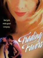 Без тормозов