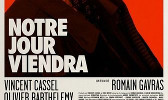 Наш день придет