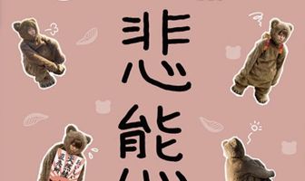 Грустный мишка