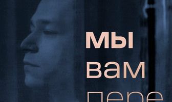 Мы вам перезвоним