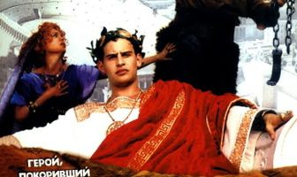 Германикус