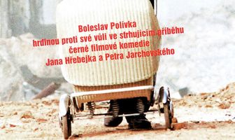 Мы должны помогать друг другу