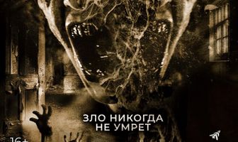 Легионы тьмы