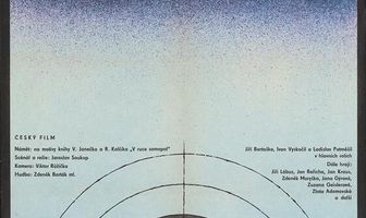 Суровая равнина