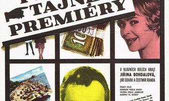 Строго засекреченные премьеры