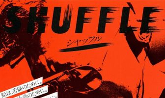 Перемена мест