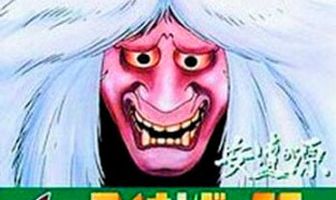 Adachi-ga hara