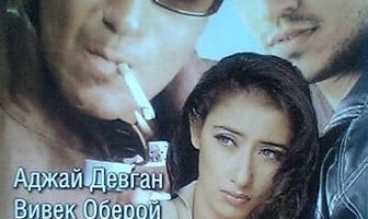 Расплата за все