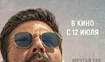 Сумасшедший
