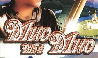 Мио, мой Мио