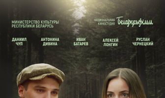 На другом берегу