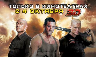 Универсальный солдат 4