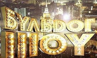 Бульдог-шоу