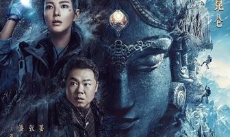 Гробница Куньлунь