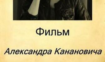Моя любовь