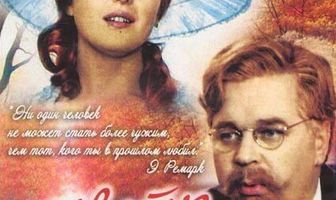 Цветы запоздалые