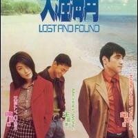 На краю земли