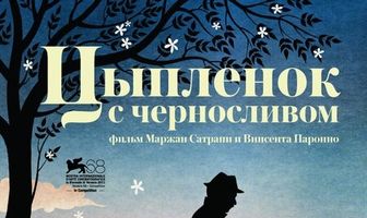 Цыпленок с черносливом