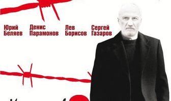 Учитель в законе 2