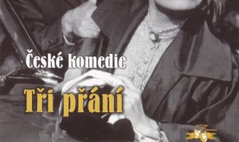 Три желания