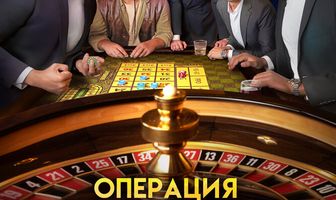 Моя большая казахская семья: Операция Бажухи
