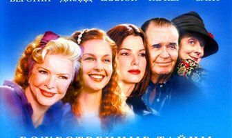 Божественные тайны сестричек Я-Я