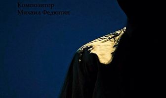Ничтожество