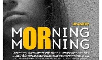 Утро или утро