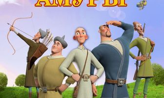 Северные амуры