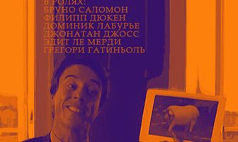 Большой Джим