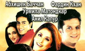 Душевная близость