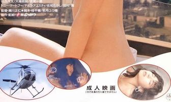 Saejima Nao: Akume kinenbi