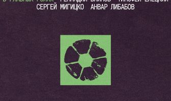 Воскресенье