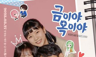 Золото и нефрит