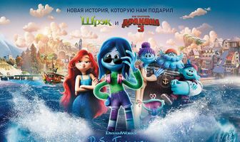 Руби Гильман: Приключения кракена-подростка