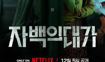 Цена признания