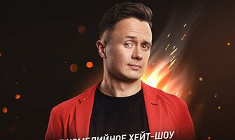Прожарка