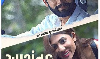 Попутчик