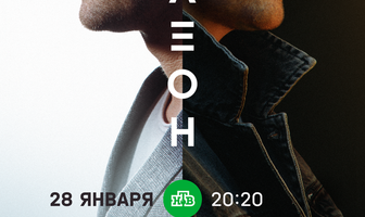 Хамелеон