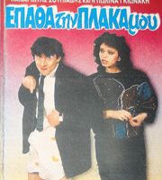 У меня на тарелке