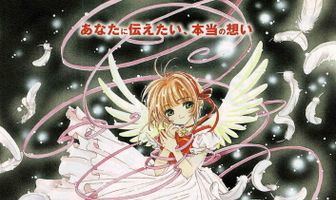 Сакура — собирательница карт: Запечатанная карта