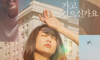 Куда ты хочешь отправиться?