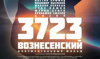 3723 Вознесенский