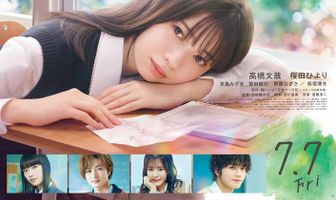 Наш тайный дневник