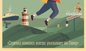 Заполярная звезда