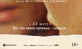 Нежный восток