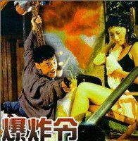 Красная зона