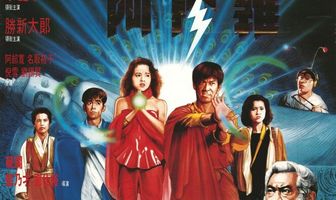 Сага о Фениксе