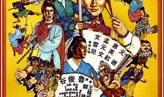 Shen jing da xia
