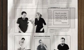 Оборотная сторона
